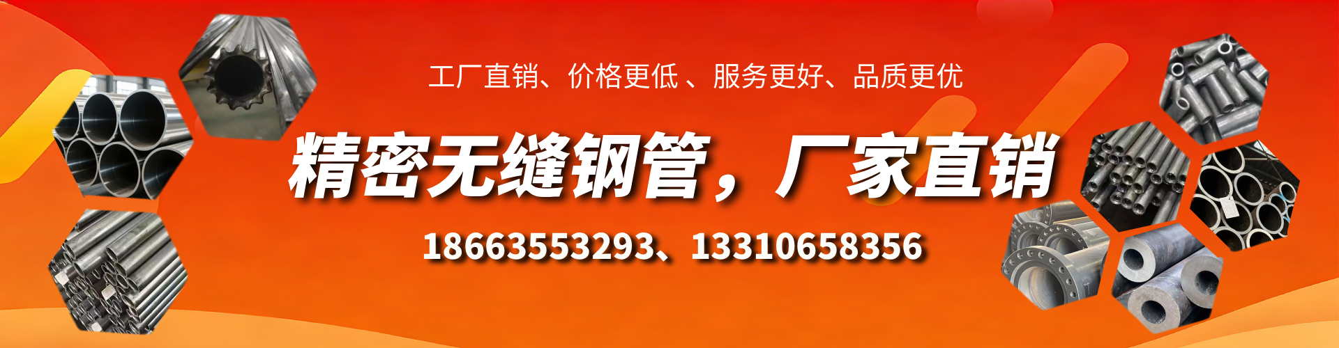 崇左精密无缝钢管厂家